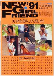 NEW GIRL FRIEND '91