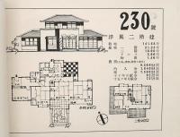 阪急経営 新伊丹住宅地御案内