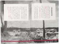 景勝地住宅即売展 : 新京阪千里山線花壇前