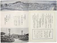 景勝地住宅即売展 : 新京阪千里山線花壇前