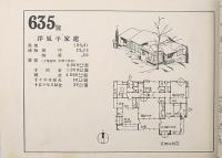 新伊丹大住宅地 特価大売出