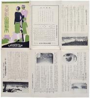 大美野田園都市