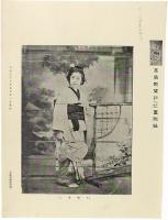 今様美人