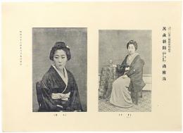 美人 すて／小勇