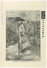 大阪南地富田屋席秀光