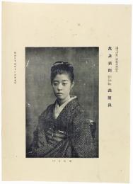 今様美人