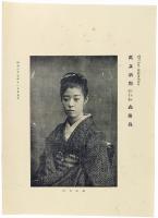 今様美人