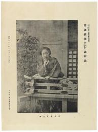 美人扮官女図
