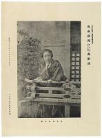 美人扮官女図