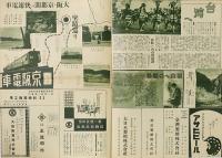 世界一周新造船 あるぜんちな丸 就航記念特輯号