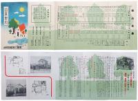 柴田土地建物会社営業案内