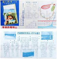 垂水千代ヶ丘 住宅地御案内（山陽電鉄直営）