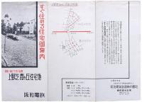 阪和沿線 上野芝霞ヶ丘住宅地