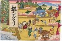 第60回 都をどり「旭の輝」