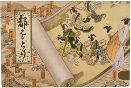 第65回 都をどり「都の寿恵広」
