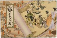 第65回 都をどり「都の寿恵広」