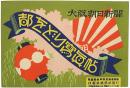 都をどり写真帖 （昭和10年）