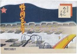 第52回 鴨川をどり「美の国日本」