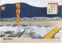 第52回 鴨川をどり「美の国日本」