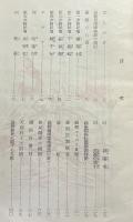 満洲移民地視察案内