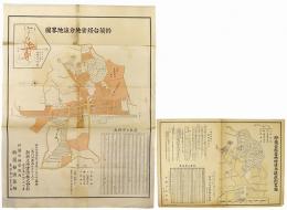 鈴蘭台経営地資料