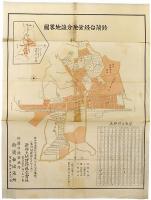 鈴蘭台経営地資料