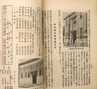 伊万里案内