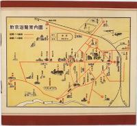 新京