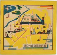 斎斎哈爾