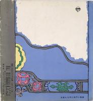 北京から漢口へ（京漢鉄道案内）