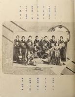 富山案内