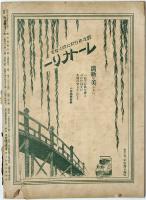 全関西婦人連合会