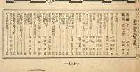 全関西婦人連合会