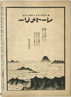 全関西婦人連合会