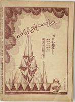 全関西婦人連合会
