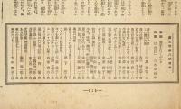 全関西婦人連合会