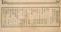 全関西婦人連合会