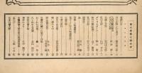 全関西婦人連合会