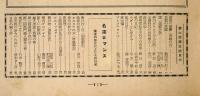 全関西婦人連合会