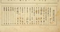 全関西婦人連合会