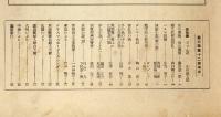 全関西婦人連合会