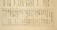 全関西婦人連合会