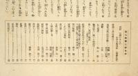 全関西婦人連合会