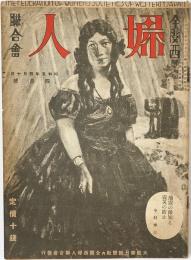 全関西婦人連合会