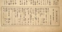 全関西婦人連合会