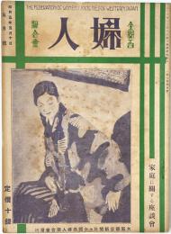 全関西婦人連合会