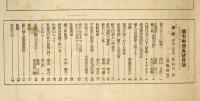 全関西婦人連合会