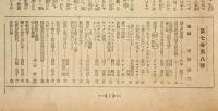 全関西婦人連合会