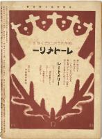 全関西婦人連合会