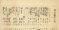全関西婦人連合会